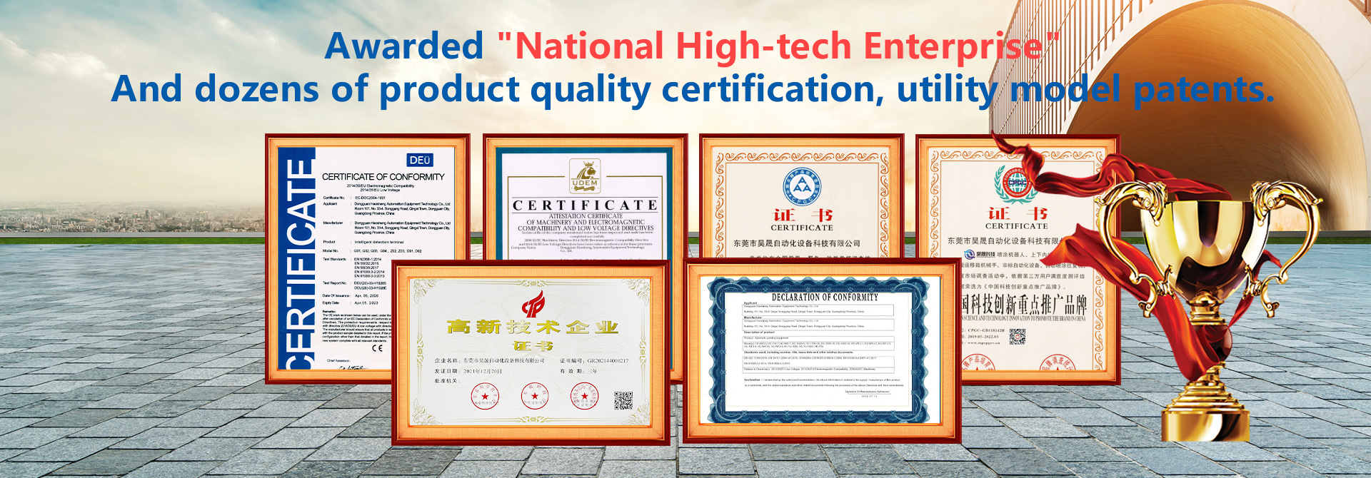 六軸往復(fù)機(jī)